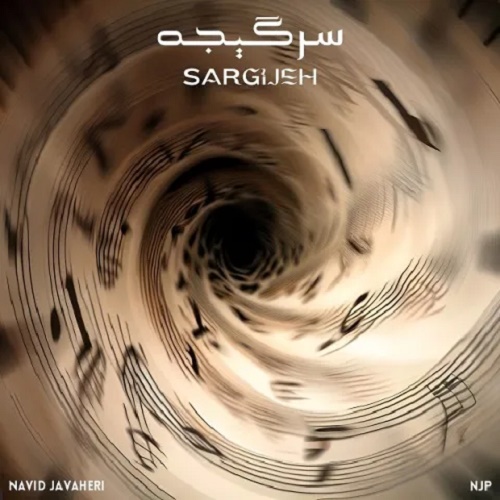 دانلود آهنگ سرگیجه